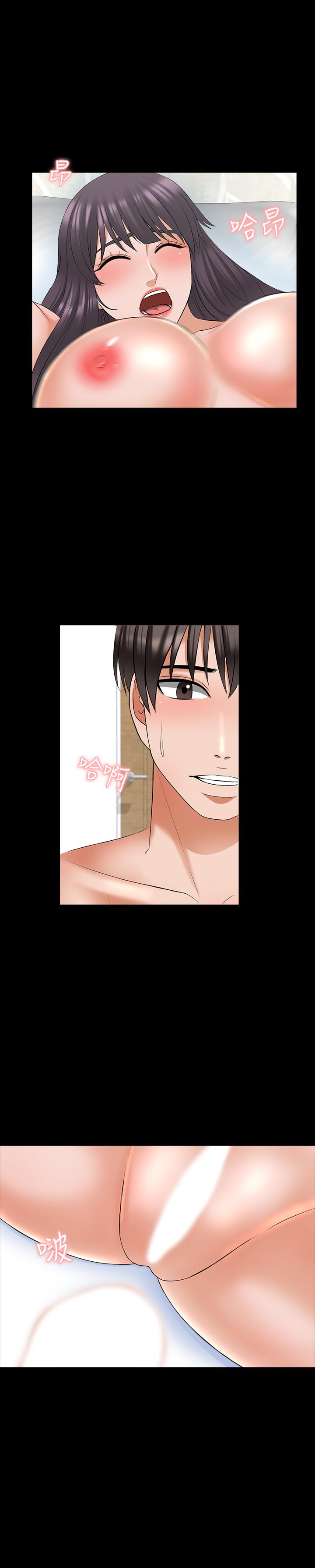 第39话-达到高潮的她 - 第7.jpg页