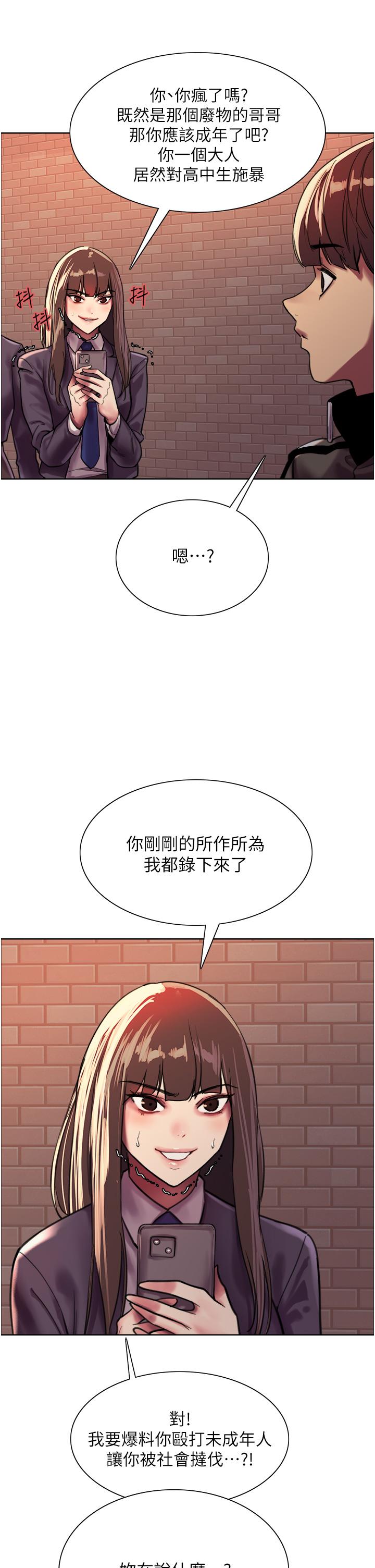 第26話-這大美女是你媽？ - 第46.jpg页