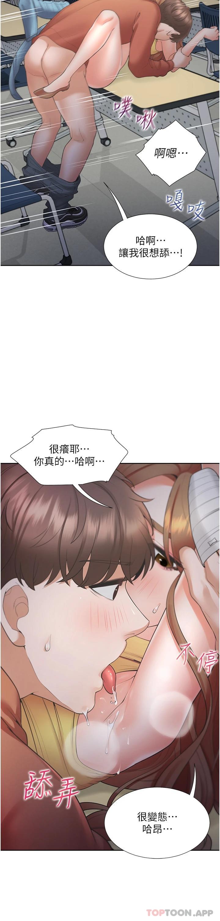 第30话-弄髒我也没关係 - 第32.jpg页