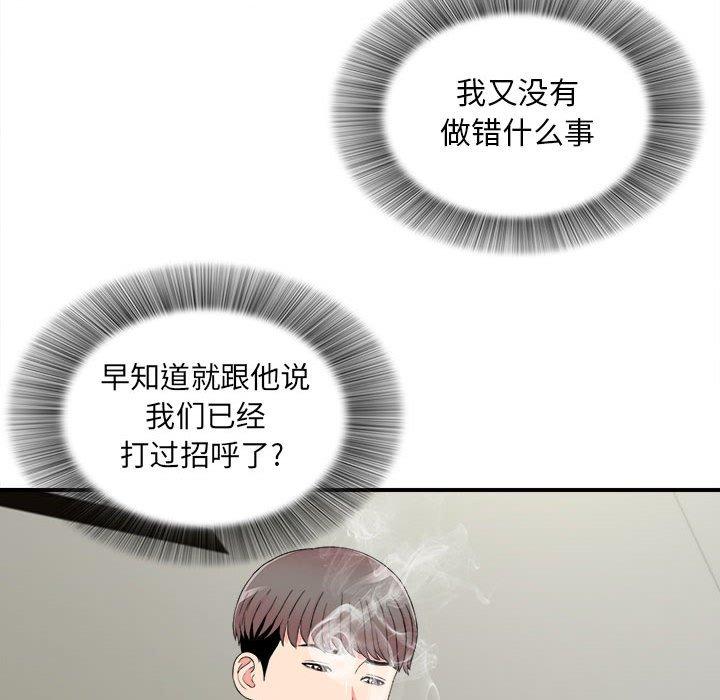 第 18 话 - 第24.jpg页