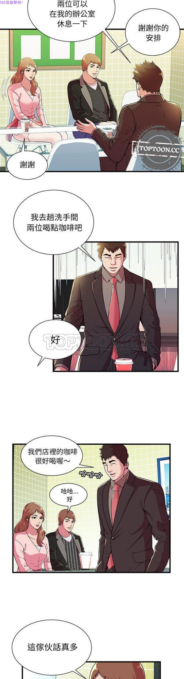 第 73 话 - 第11.jpg页