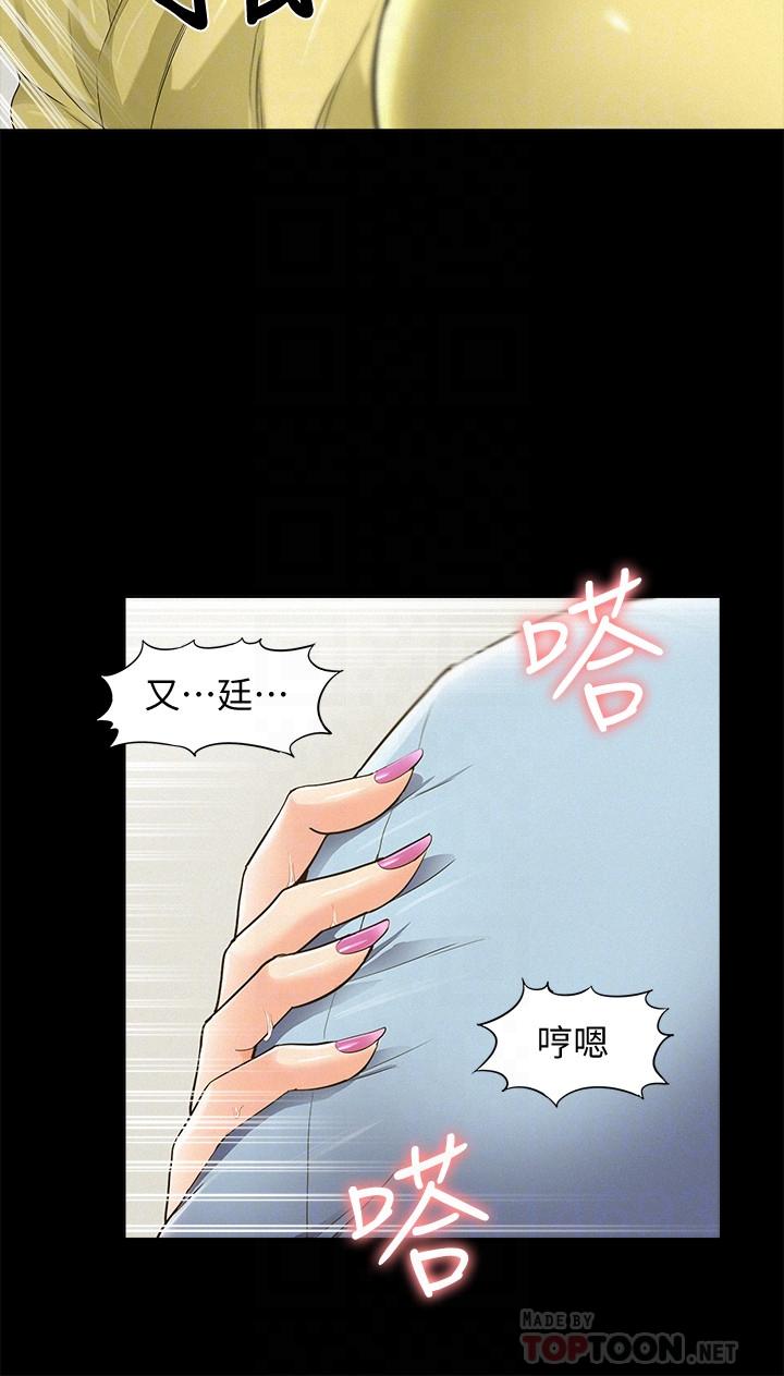第48話-失控的又廷 - 第10.jpg页