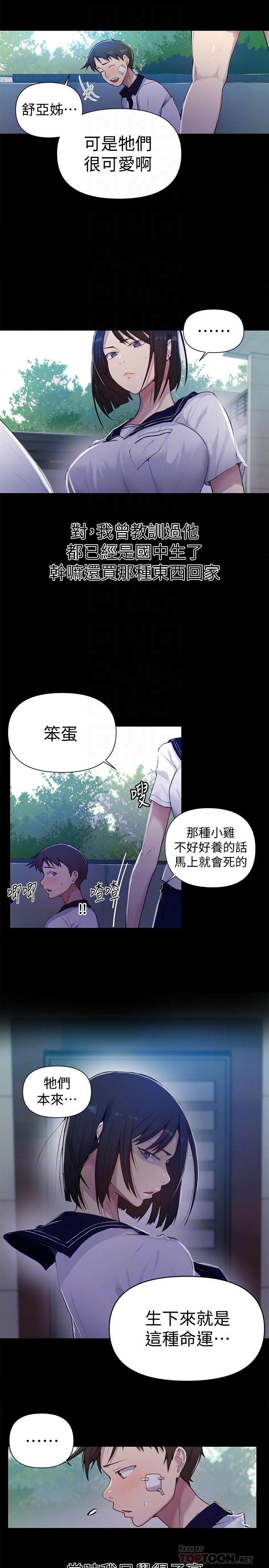 第70話-狹窄的睡袋裡熱氣逐漸上升 - 第18.jpg页