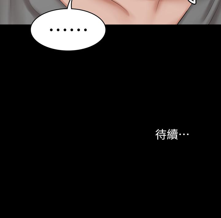 第36話-刺激的真心話大冒險 - 第45.jpg页