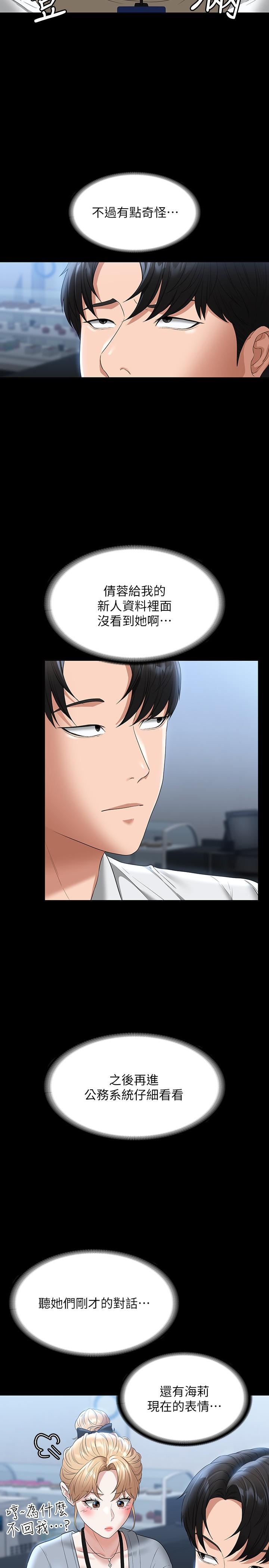 第53話-充滿人妻味道的新婚房 - 第11.jpg页