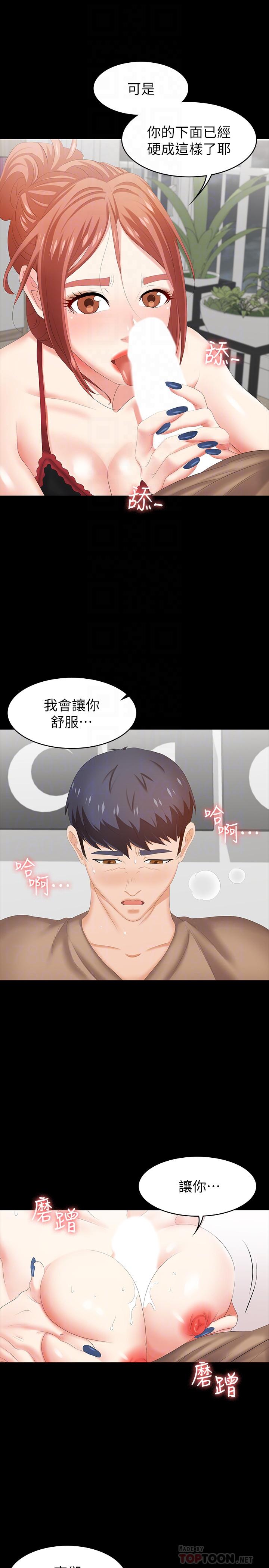 第26話-一樣的家，不一樣的女人 - 第17.jpg页