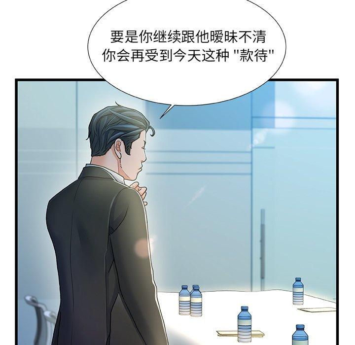 第 28 话 - 第5.jpg页