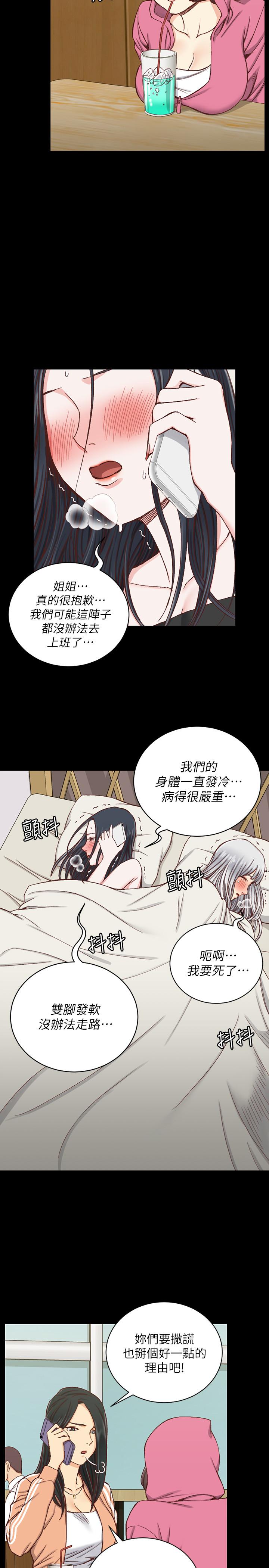 第97話-阿姨能滿足我的性幻想嗎 - 第5.jpg页