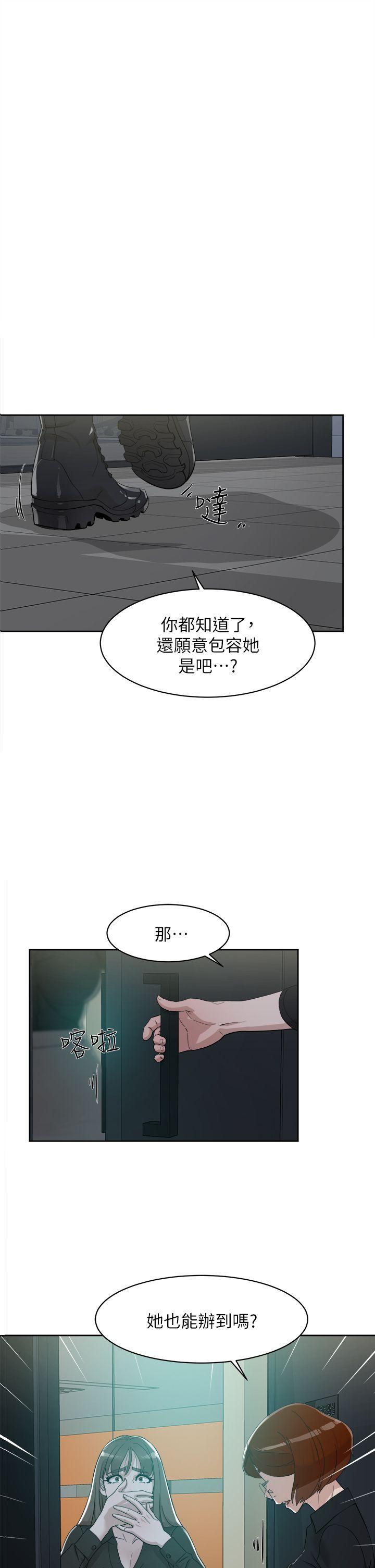 第71话-我得不到你，其他人也別想 - 第1.jpg页