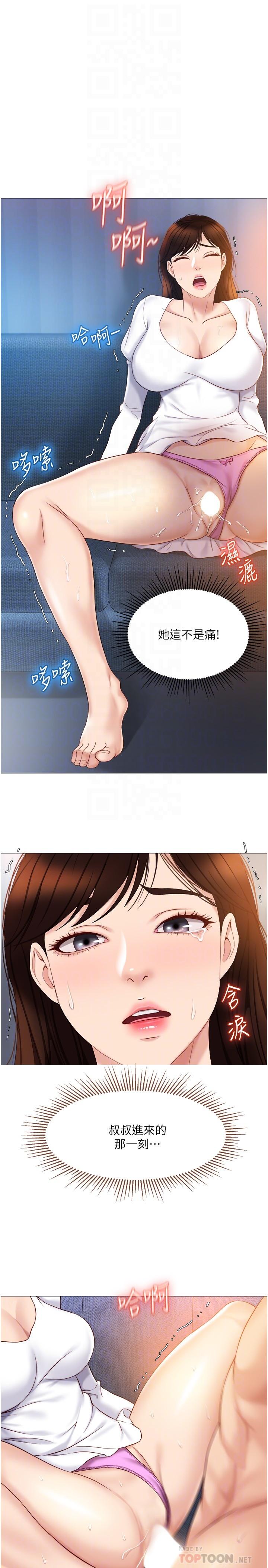 第32話-發情的少女 - 第10.jpg页