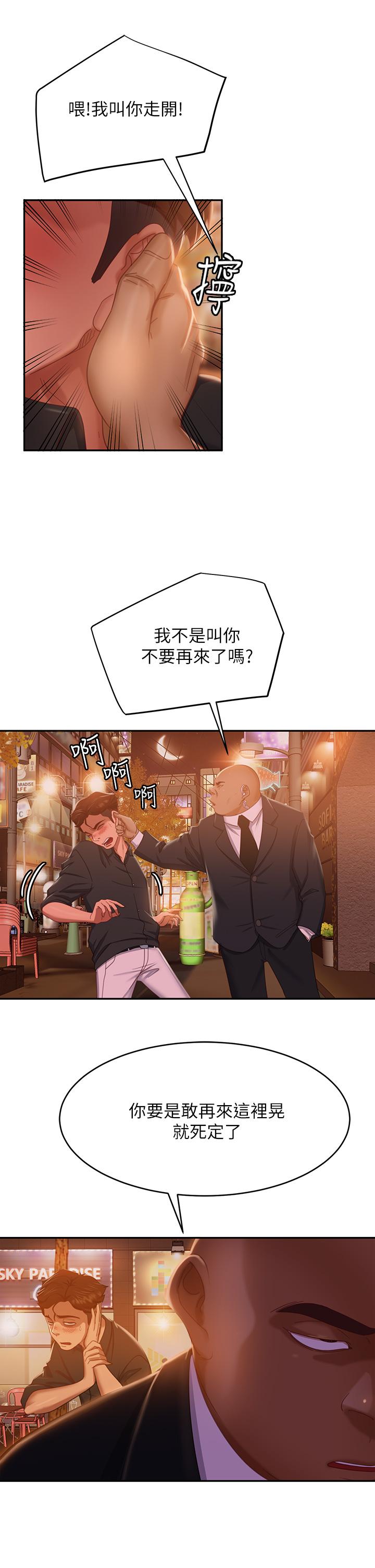 第41话-用身体还债 - 第20.jpg页