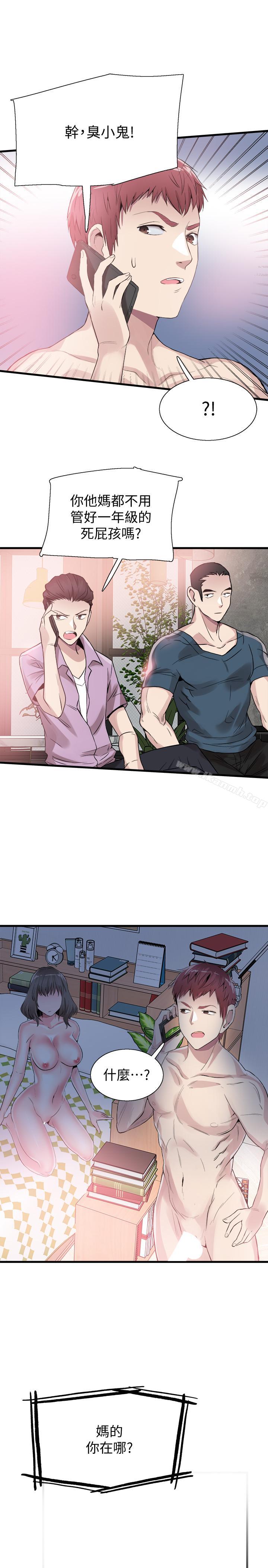 第37话-一时冲动的后果 - 第25.jpg页