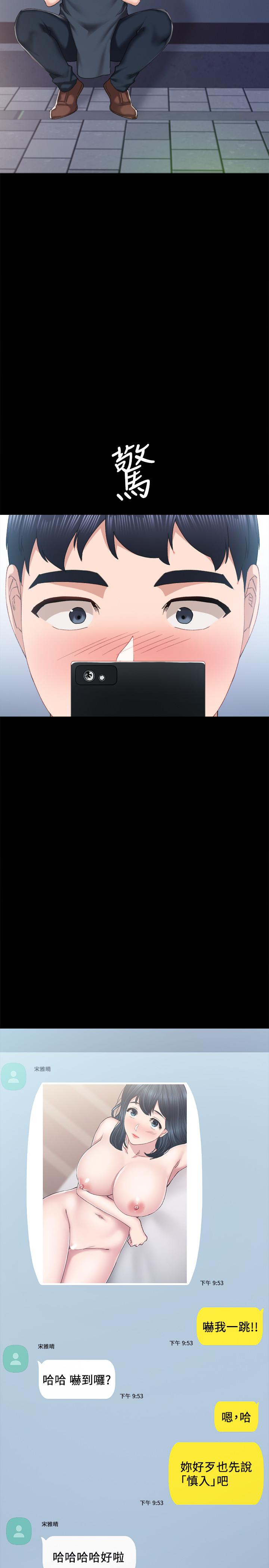 第81話-老師，要不要見面... - 第19.jpg页