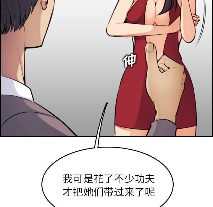第5话 - 第21.jpg页