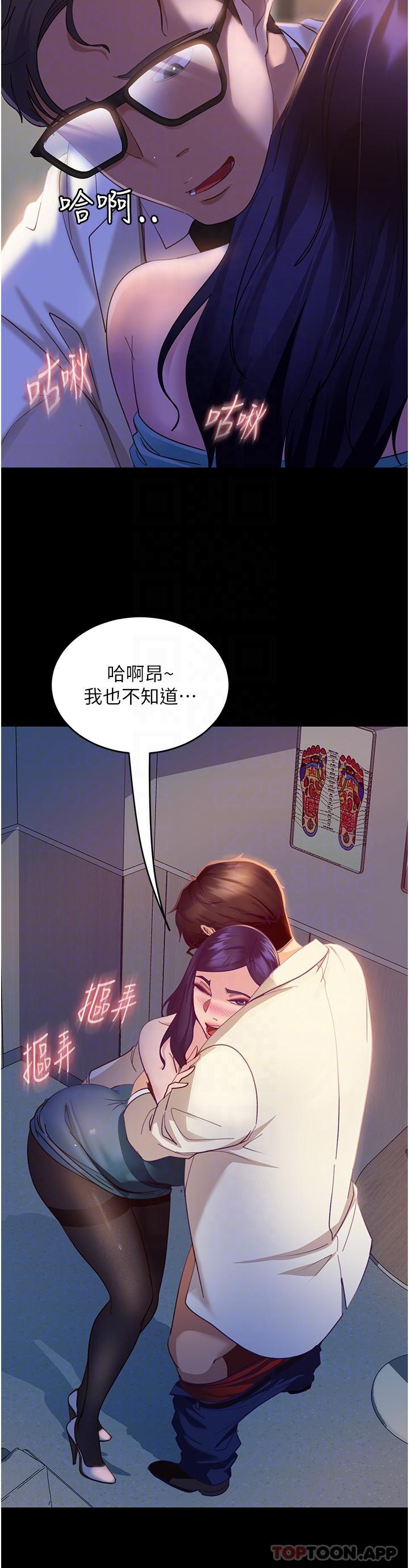 第11话-想当医生娘？看妳多会摇 - 第22.jpg页