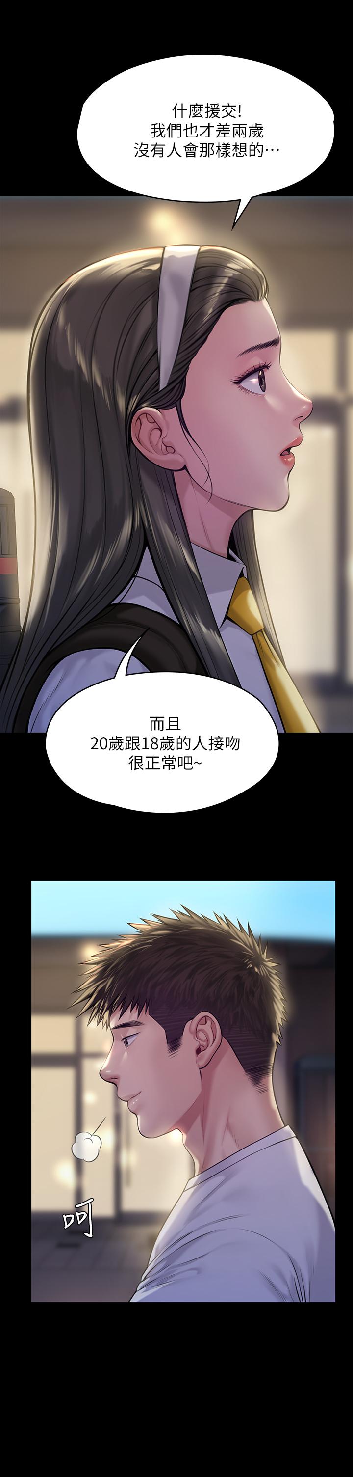 第193話-不想回家的少女 - 第30.jpg页