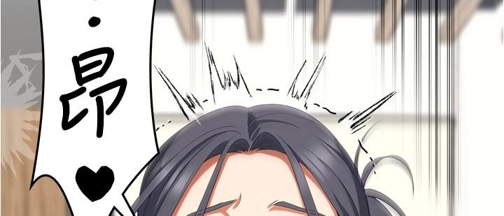 第89话-在学生餐厅被「惩罚」 - 第33.jpg页