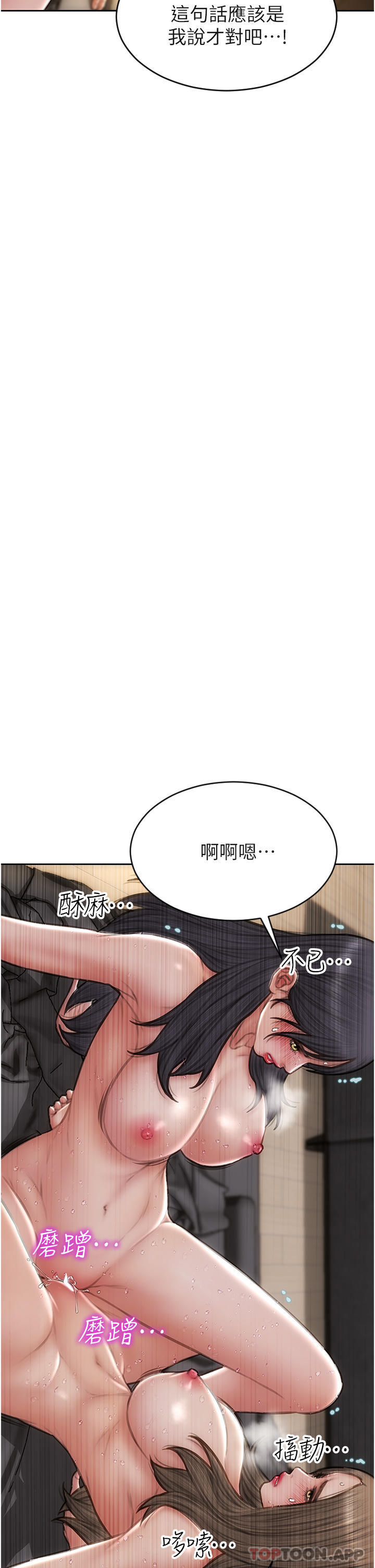 第77话-女女play - 第35.jpg页