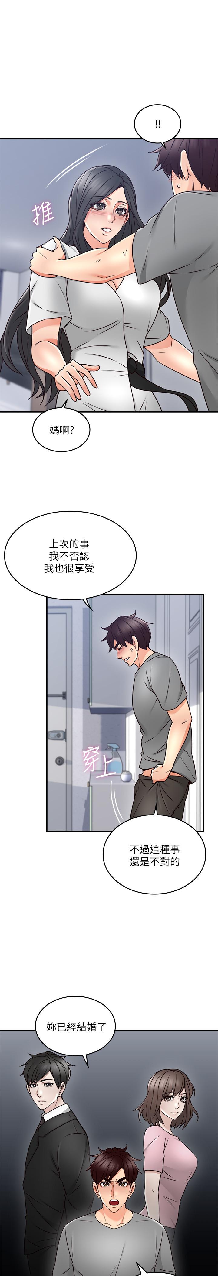 第19話-你在我老婆面前幹什麼 - 第31.jpg页