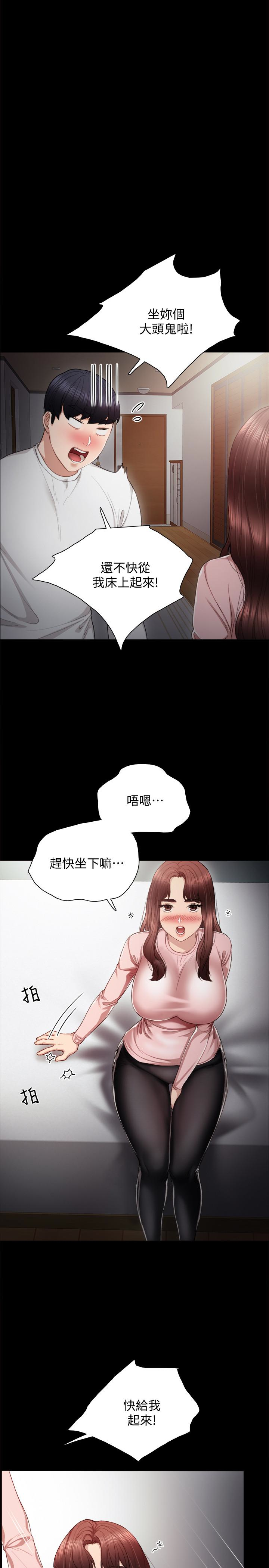 第20話-珠荷的屁股讓人慾火難耐 - 第3.jpg页