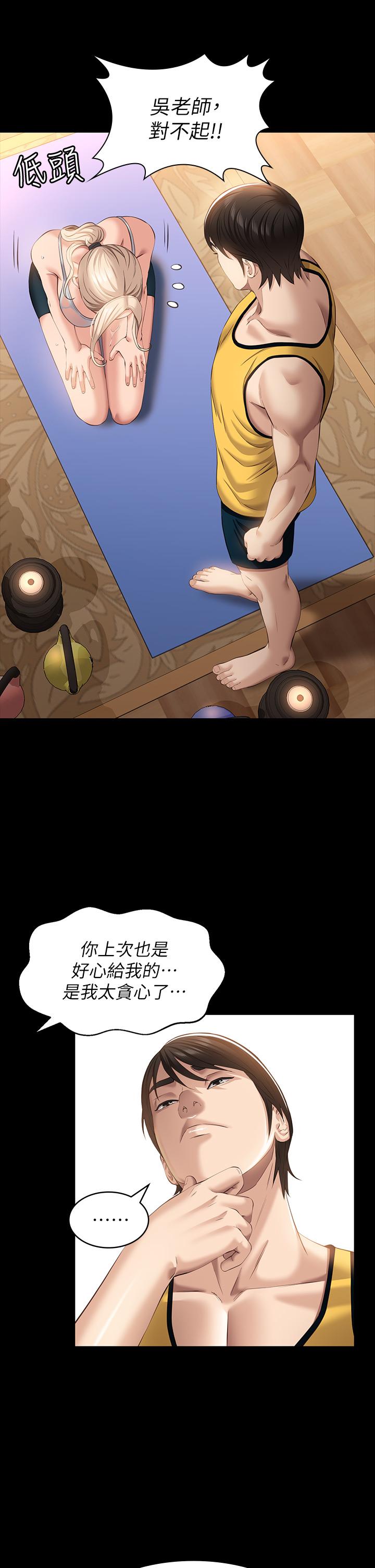 第23话-十分钟内让我射 - 第21.jpg页