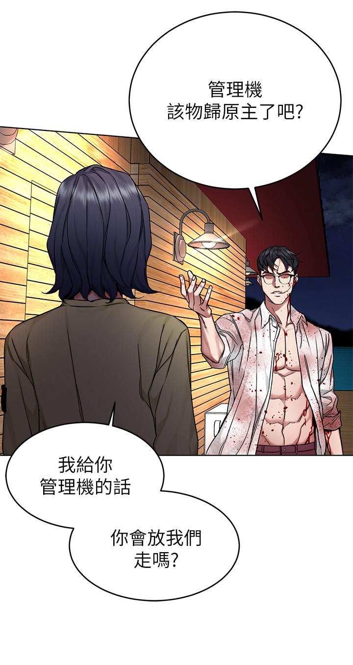 第69話-最後能見到會長的只有一人 - 第9.jpg页