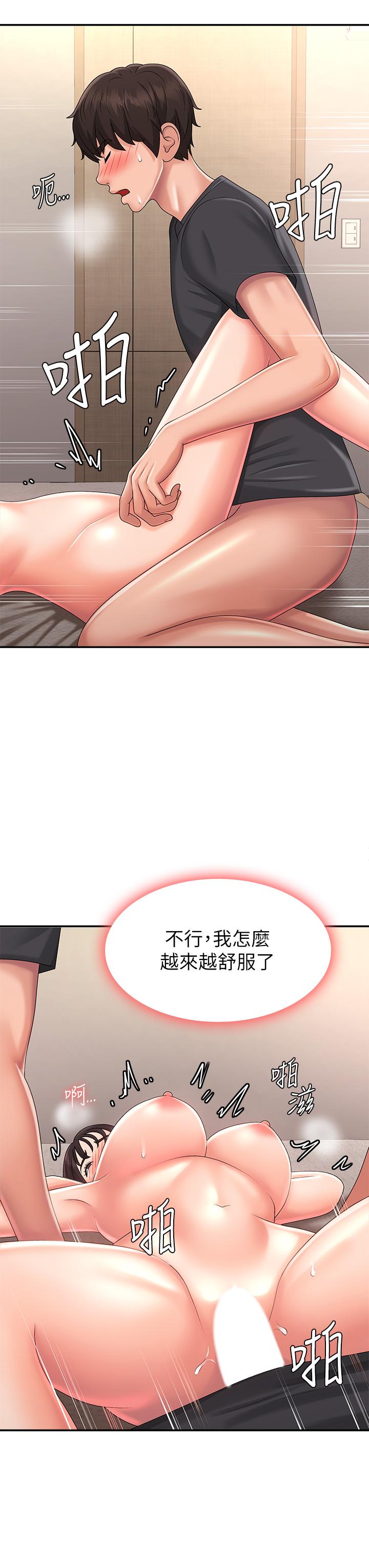 第35话-欲拒还迎的雅莹 - 第23.jpg页