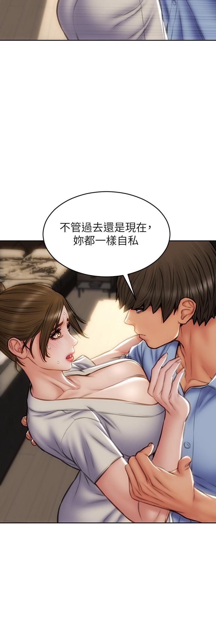 第44話-乖乖受罰的阿姨 - 第31.jpg页