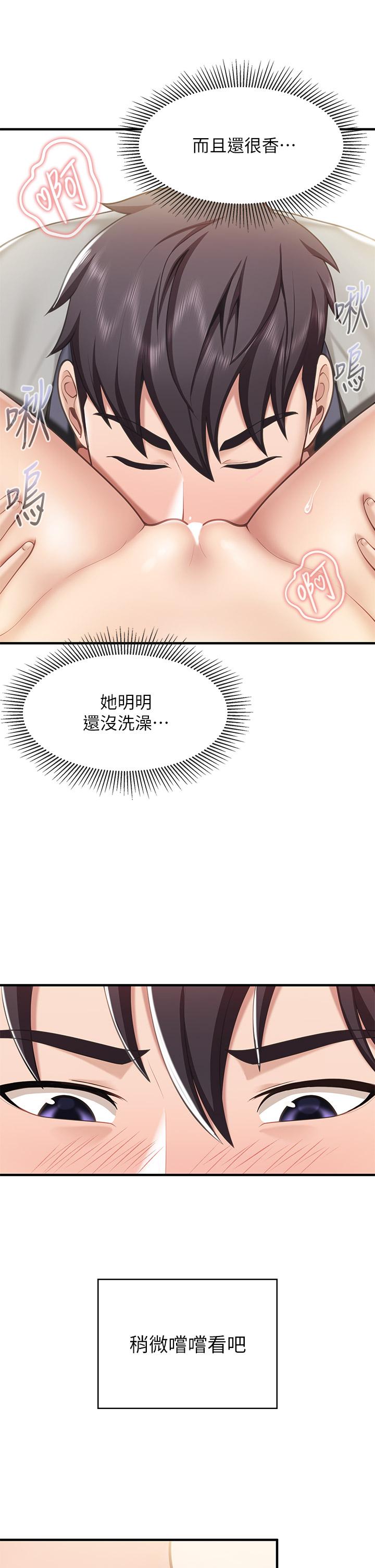 第16話-語惟媽媽Q彈的小穴 - 第21.jpg页