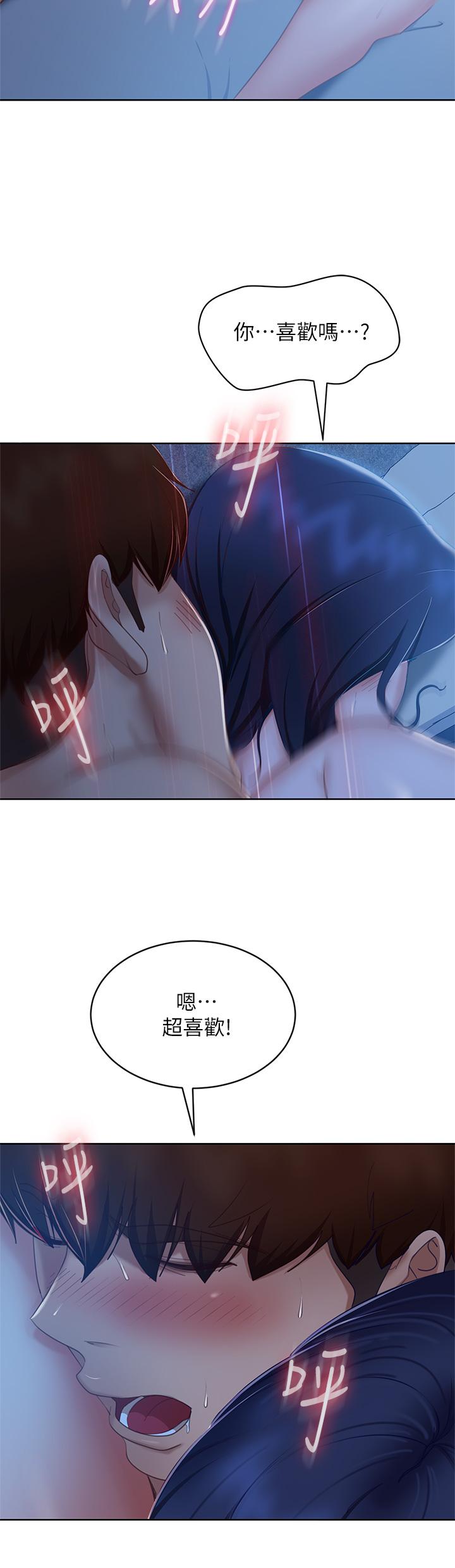 第59话-你喜欢的体位，我都喜欢 - 第27.jpg页