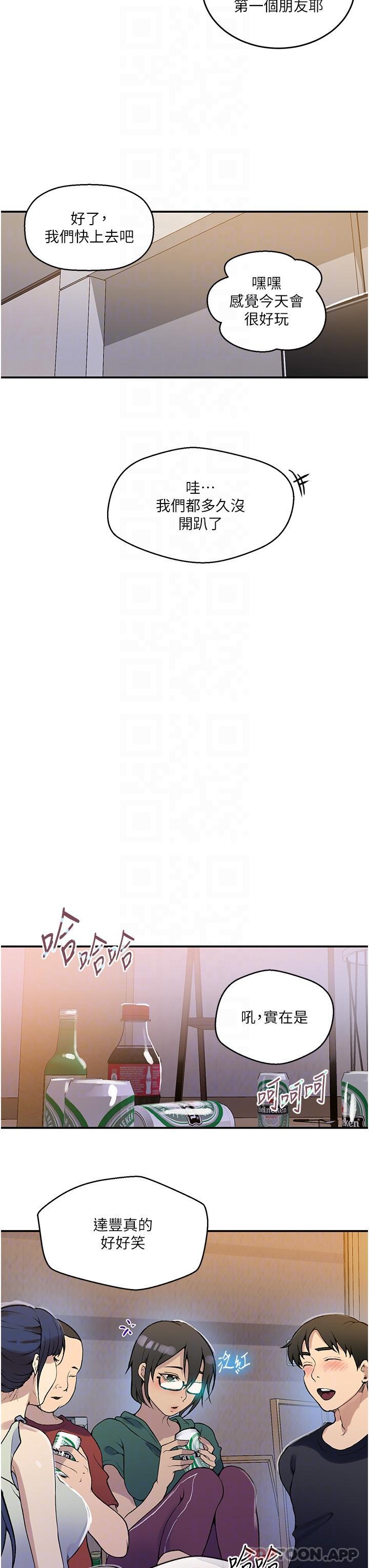 第175话-在厕所里偷偷洩慾 - 第21.jpg页