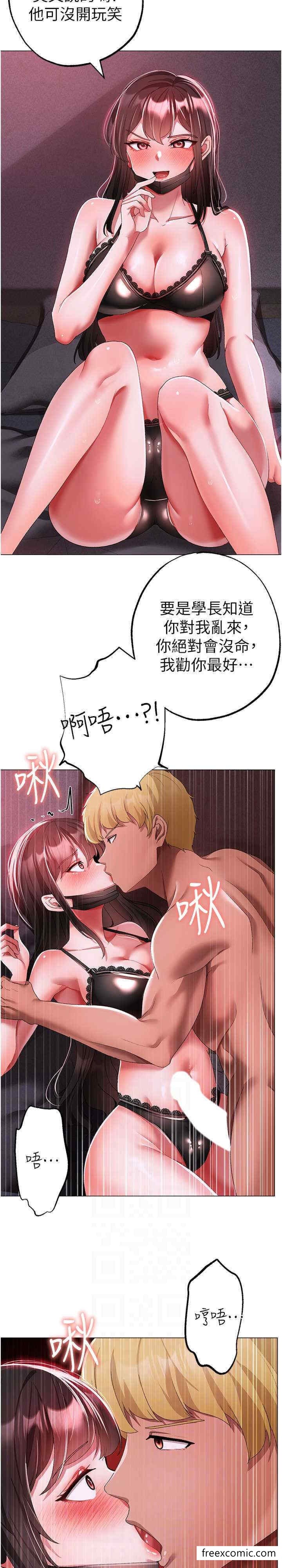 第35话-侵犯学长的女人 - 第23.jpg页