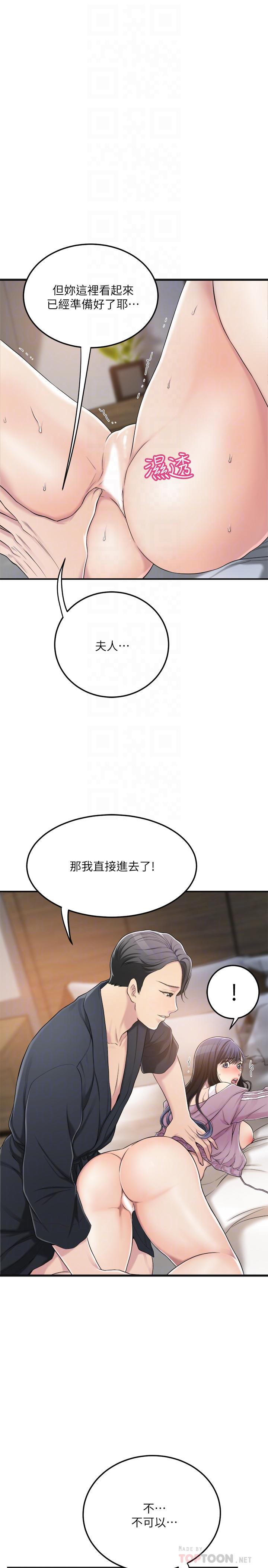 第33話-與泰勝在摩鐵度過的一晚 - 第16.jpg页
