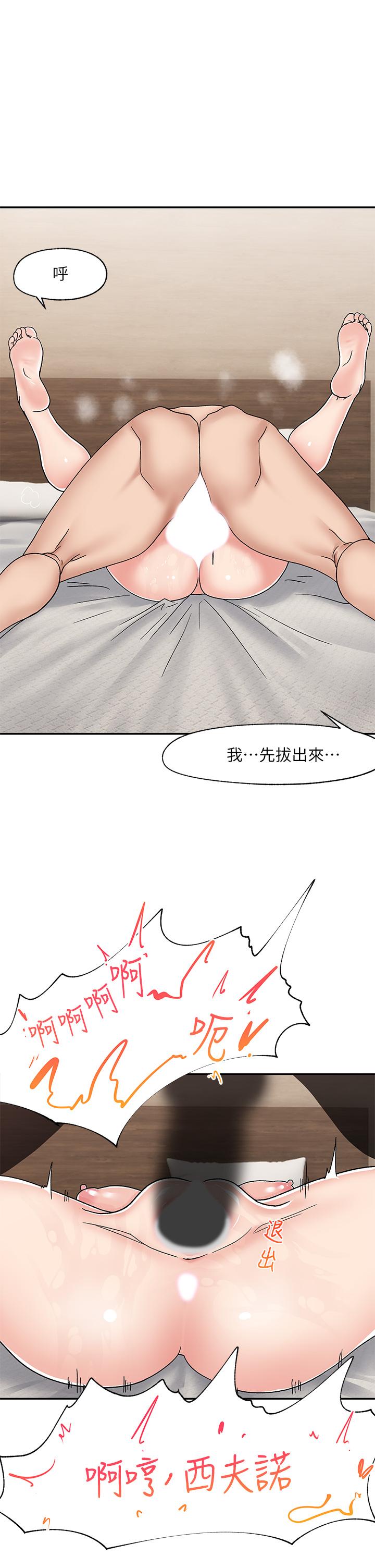 第6話-保險套...還有很多哦 - 第35.jpg页