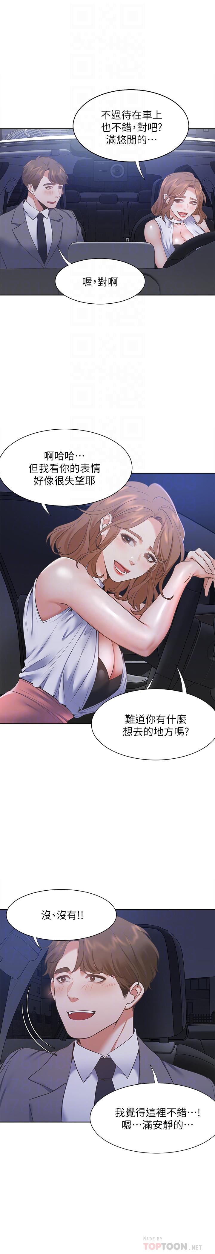 第21话-另一半给不了的东西 - 第12.jpg页