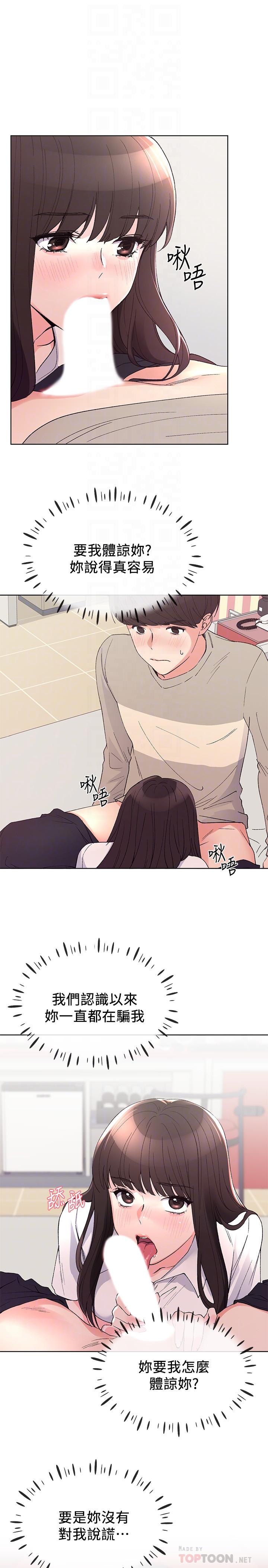 第65話-丹雅答應所有要求 - 第4.jpg页