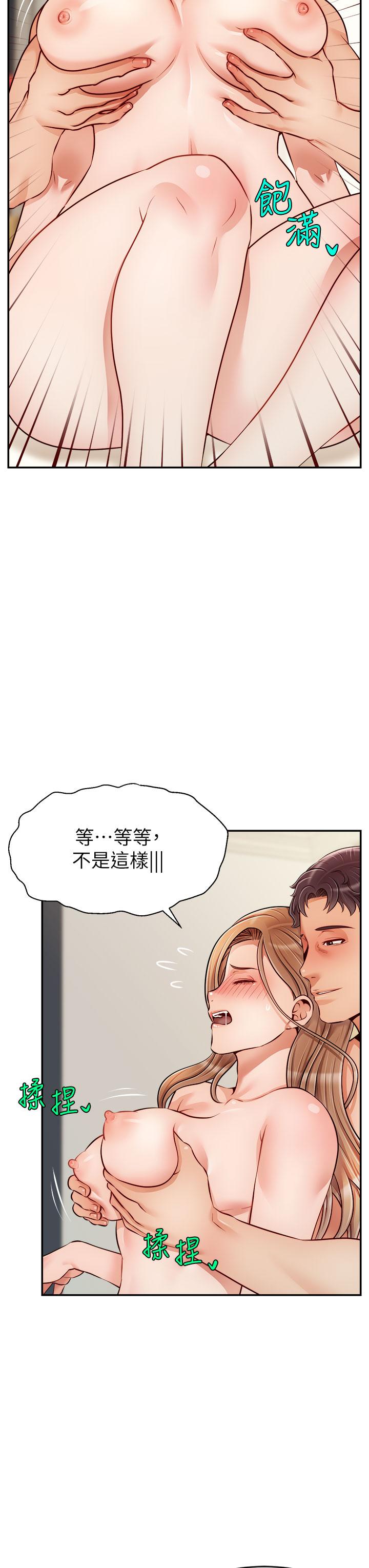 第37話-我難道是變態嗎 - 第3.jpg页