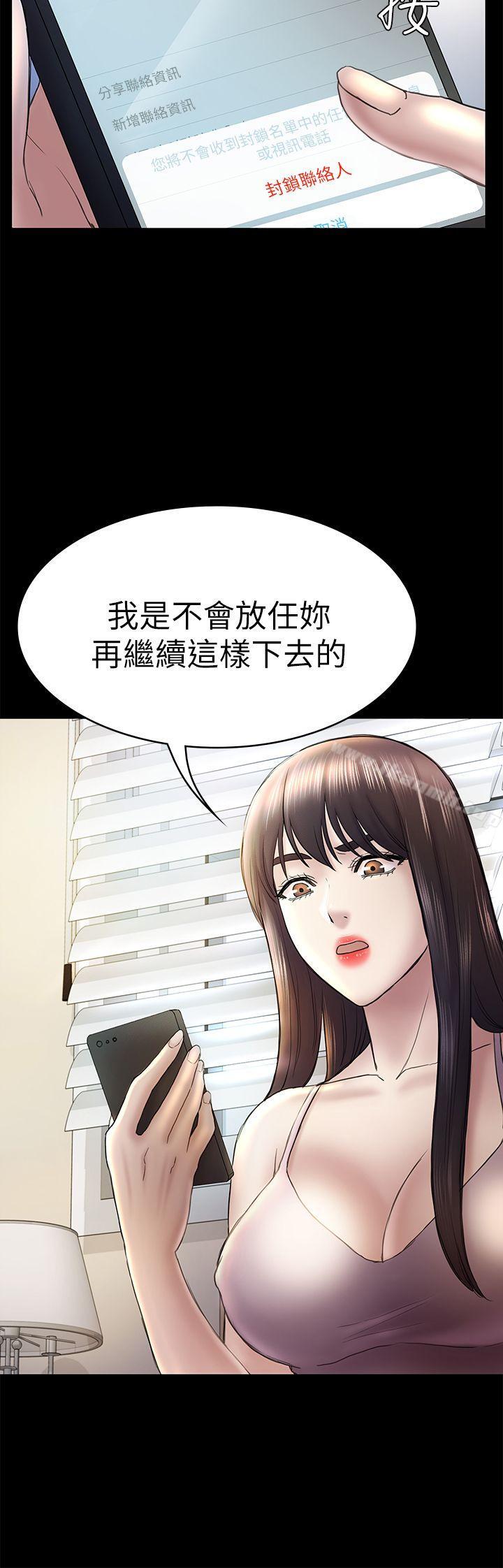 第46話-女人的氣勢鬥爭 - 第8.jpg页