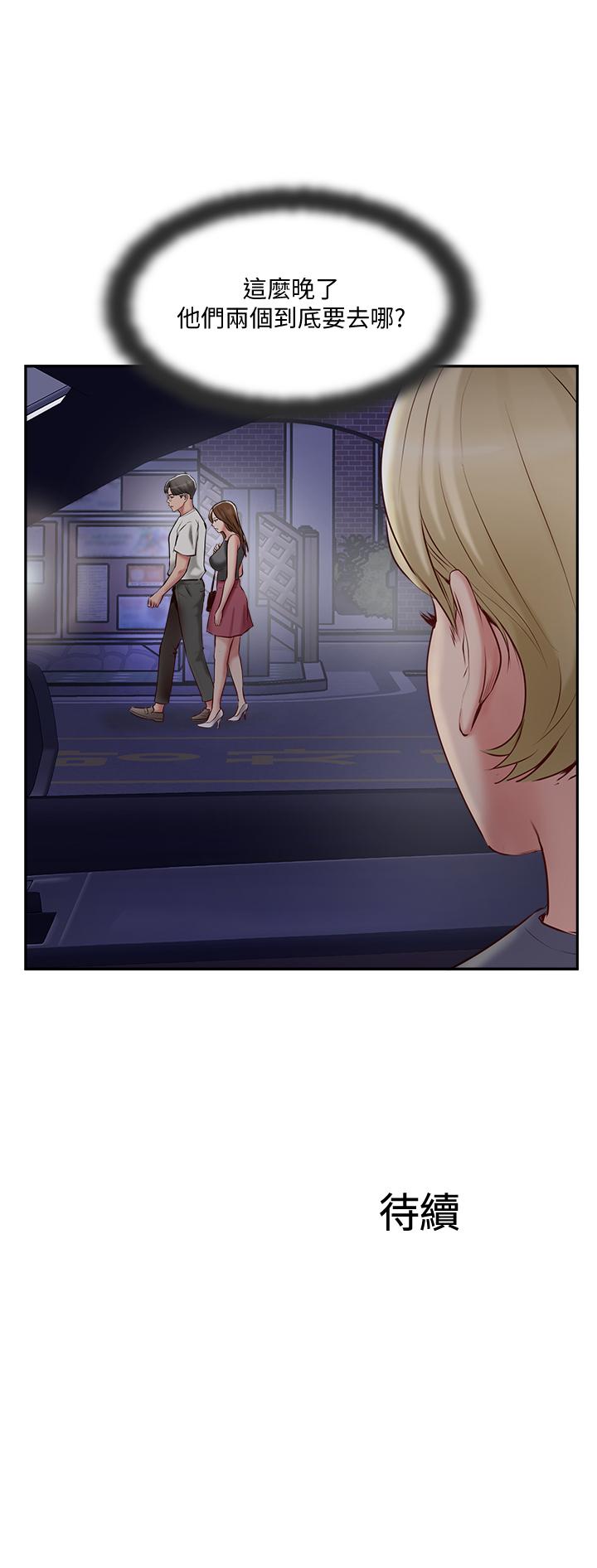 第44話-老公已經滿足不了我 - 第35.jpg页