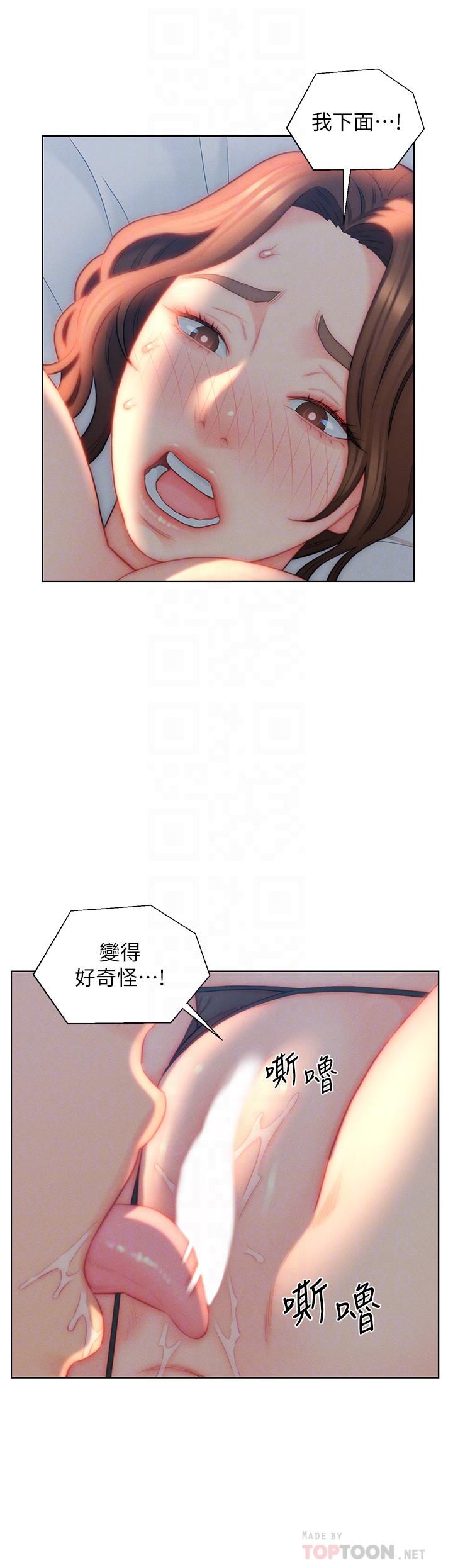 第28话-我和岳父谁更猛 - 第4.jpg页