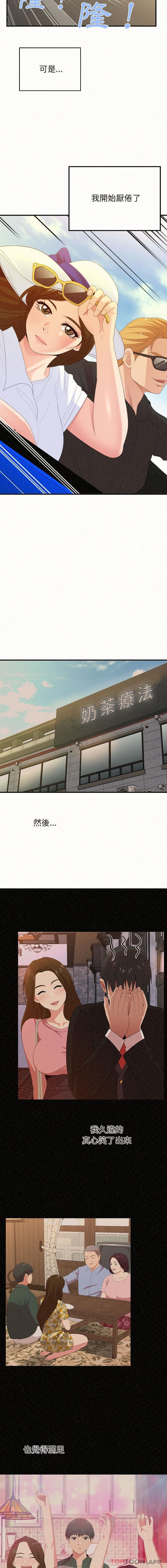 姊姊都哈我 第26话 第3页