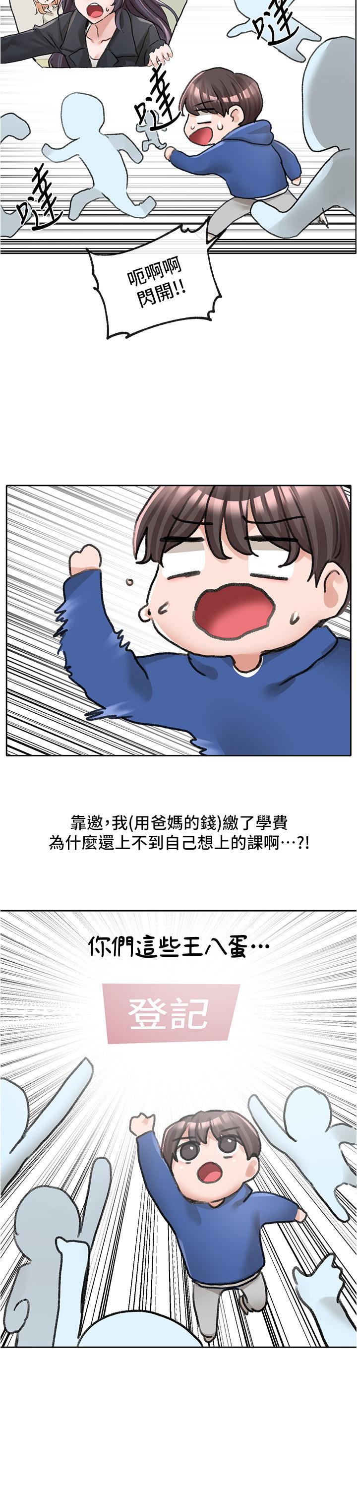 第93話-空堂時間要不要 - 第41.jpg页