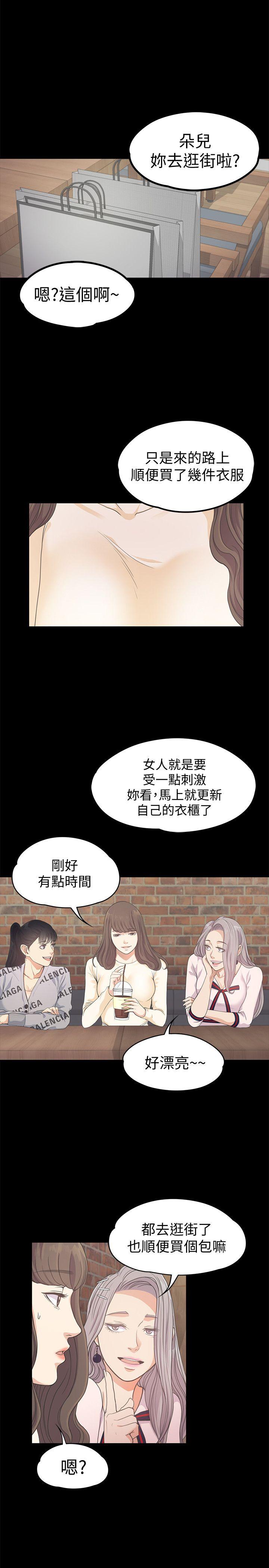 第24话 - 熟悉的日常 - 第9.jpg页