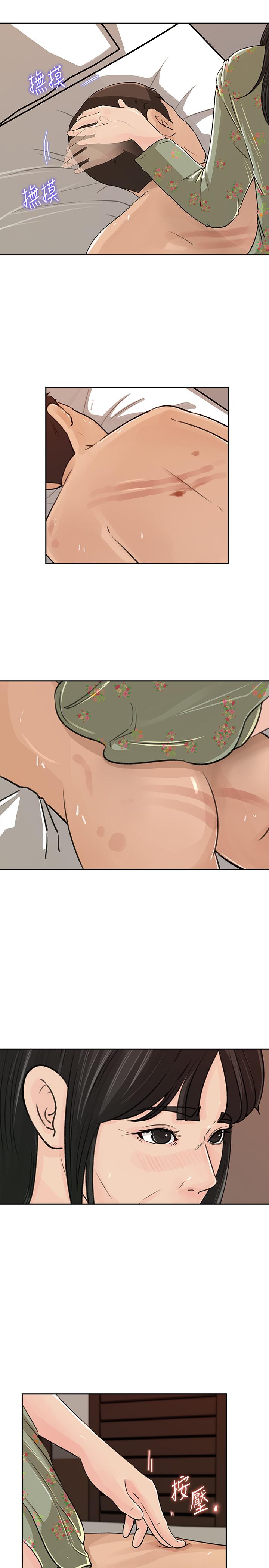 第47話-騷氣四溢的微娜 - 第28.jpg页