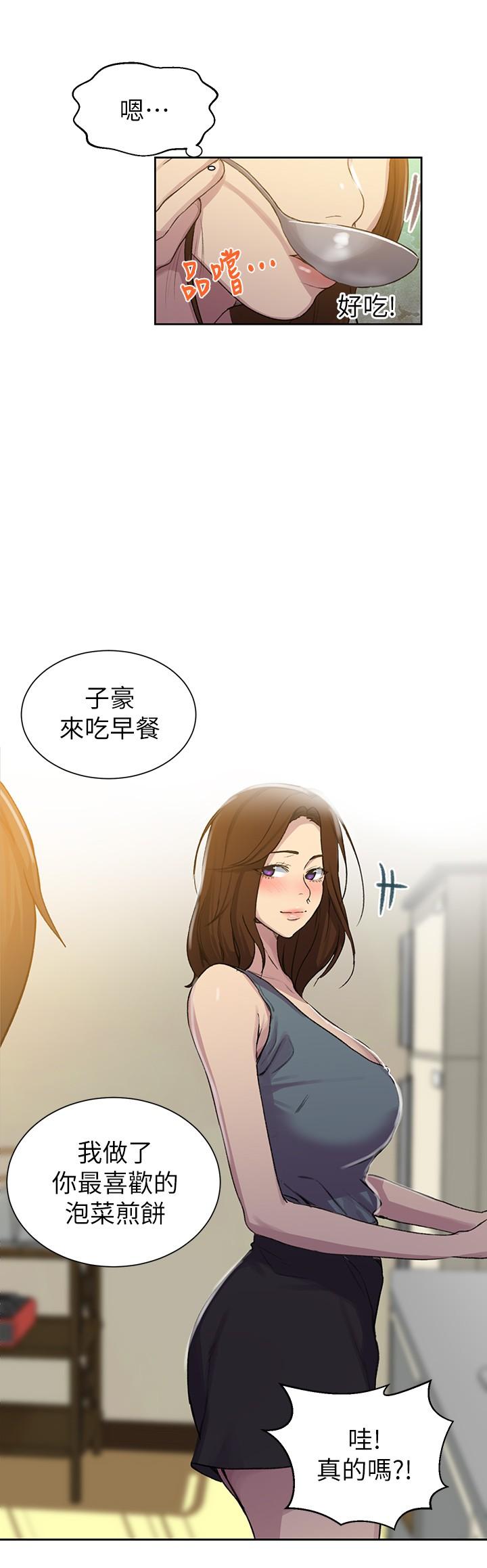第92話-叫我老爺 - 第15.jpg页