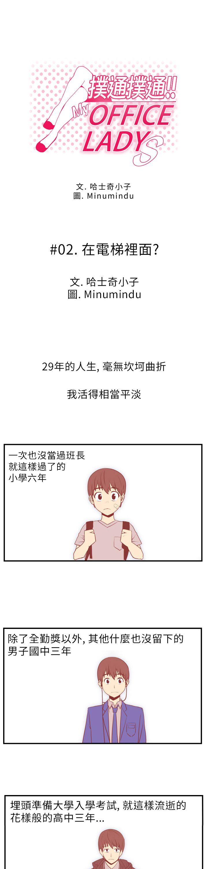 第2話 - 第1.jpg页