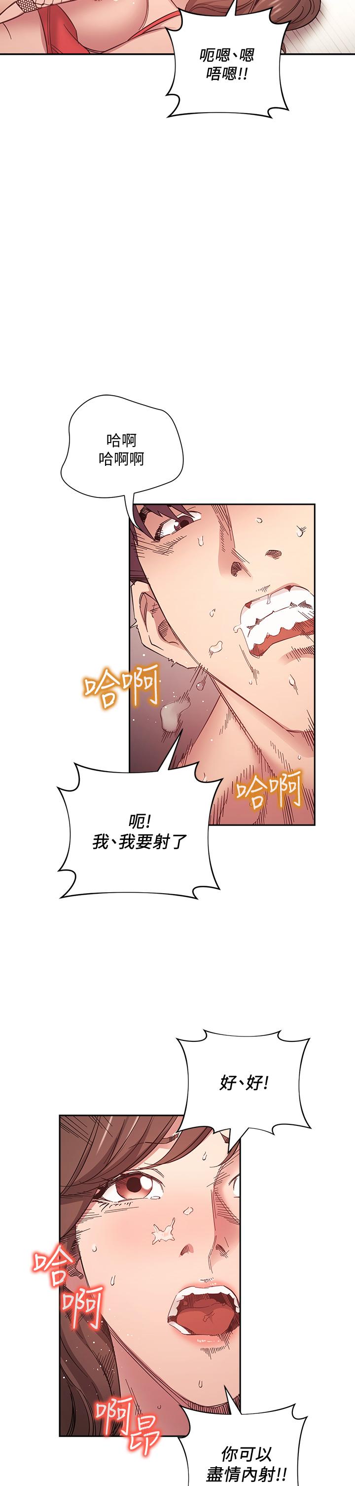 第46話-兩個男人錯誤的快樂 - 第22.jpg页