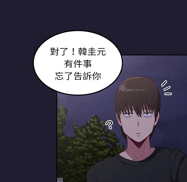 第2話 - 第48.jpg页