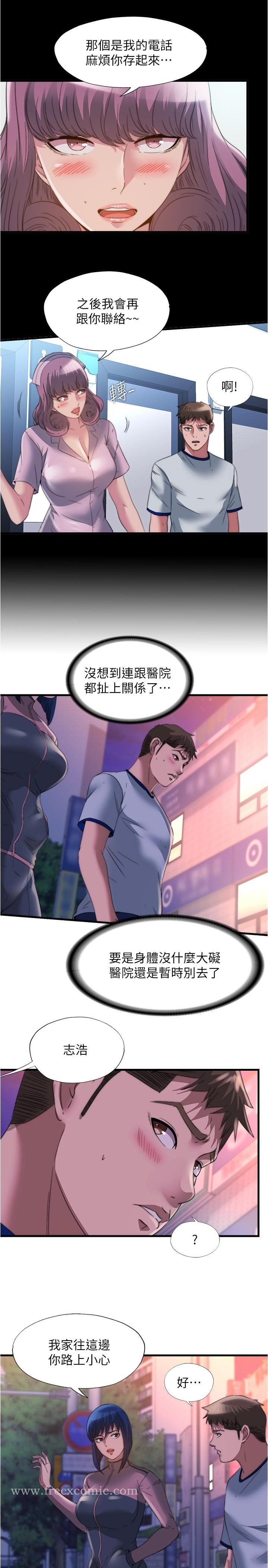 第95话-你想怎樣，我都能照辦 - 第11.jpg页