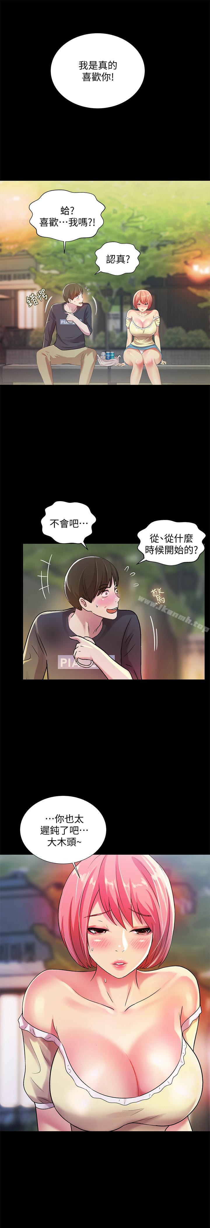 第27話-我喜歡你 - 第36.jpg页